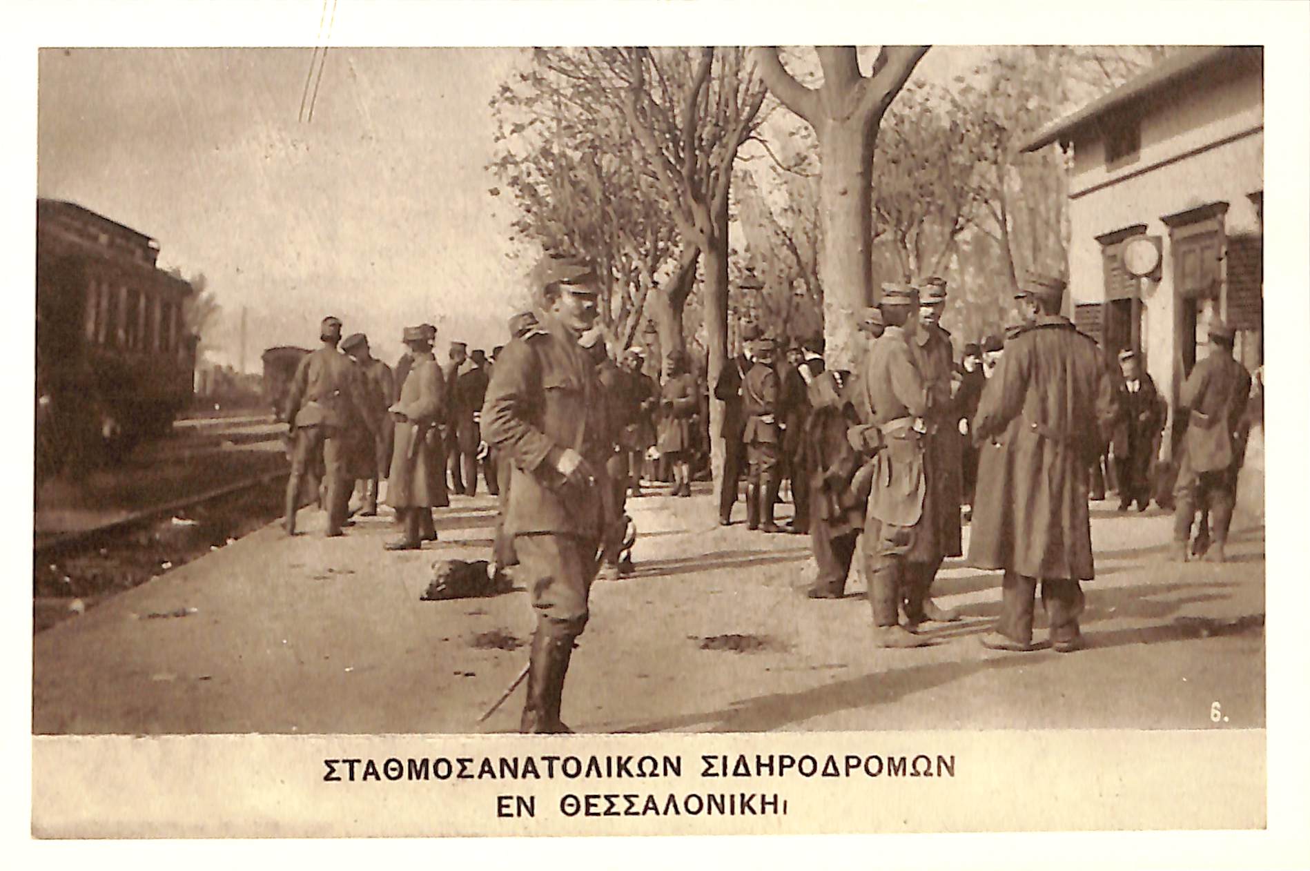 Ο Α΄ Βαλκανικός Πόλεμος (1912-1913) 